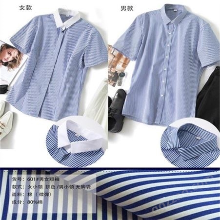 西安定做衬衫厂家 男士短袖衬衫订制 免熨烫白衬衣定做