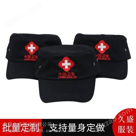 按需定制中国卫生应急服装 帽子 野外救援应急演练帽子 应急帽