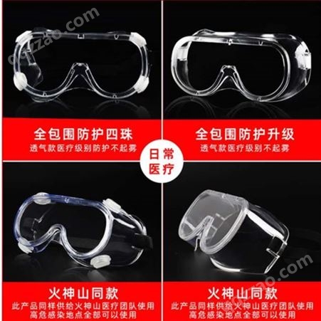 防雾护目镜生产 多功能护目镜生产 威阳