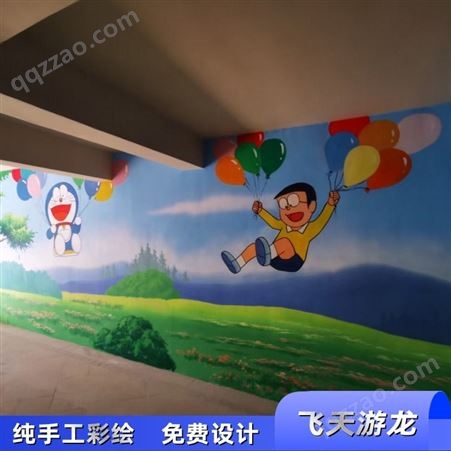 青岛酒店墙体彩绘 室内墙体彩绘 免费创意设计