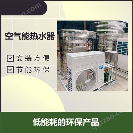 宿舍空气能热水器 恒温供水 定时供水 设计安装简便