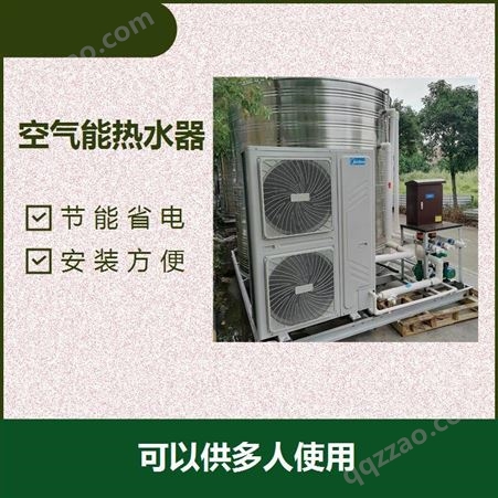 别墅空气能热水器 低能耗的环保产品 安装方便