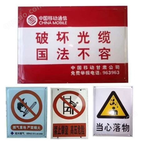 厂家供应 电力线路警示牌 安全标识牌 杆号牌 搪瓷牌 反光标牌定做