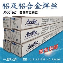 美国AlcoTec 阿克泰克ER5183铝焊丝二保焊铝合金焊丝 气保焊丝价格