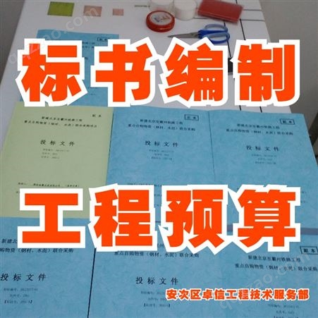 北京顺义标书装订 招标书 标书制作流程