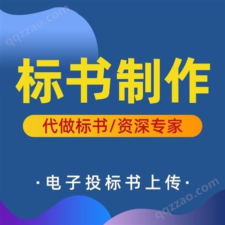 天津和平标书编制 工程预算造价咨询公司