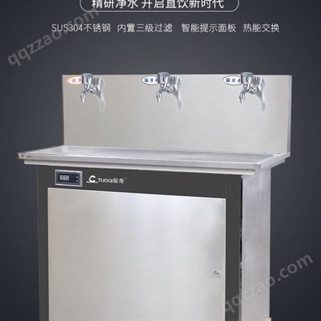 批发不锈钢饮水台全自动立式节能温热饮水机不锈钢步进式电开水器