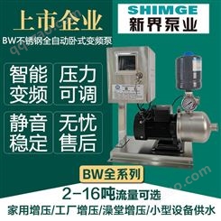 新界泵BW卧式不锈钢多级离心泵  380V轻型增压水泵