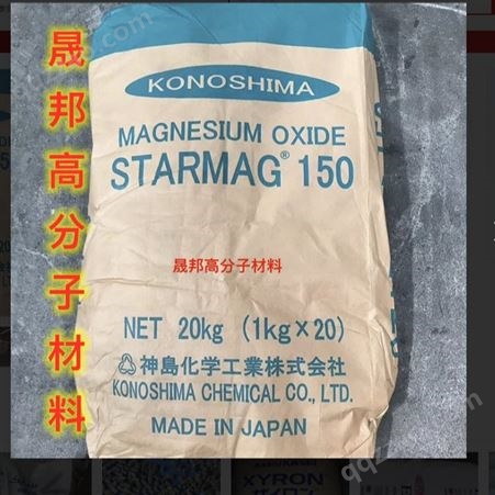 氧化镁-日本神岛化学协150 胶粘剂抗氧剂 氧化镁抗氧剂