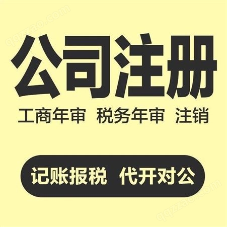 天津河西公司注册核名