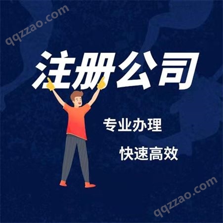 天津蓟县企业公司注册