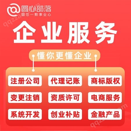 广州公司营业执照 注册公司执照流程及资料