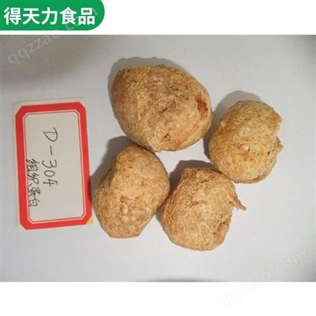 批发供应 食品级拉丝蛋白 10公斤/袋 球形 大豆拉丝蛋白