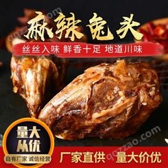 网红麻辣兔头 四川特产小吃兔肉零食 真空批量批发