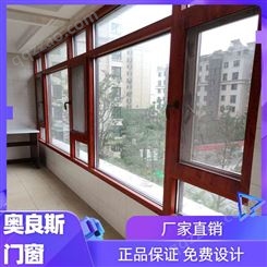 门窗铝合金 杭州 奥良斯 门窗品牌 厂家支持 厂家直发
