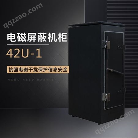 上海展亿42U-1屏蔽机柜保密机柜机柜生产厂家