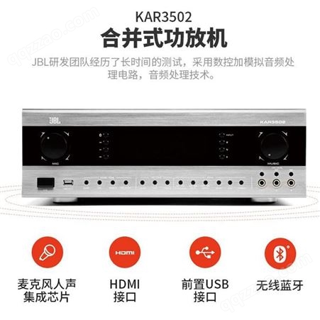 西安专业功放 JBL KAR3502合并式卡拉OK功放机
