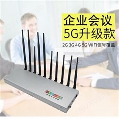 展亿ZY-002K10S企业公司wifi无线5G防阻断仪器