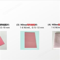 北京芯时代 散热膏 HiPCM相变导热硅胶片1-5 W/mK，0.5-10 mm  20