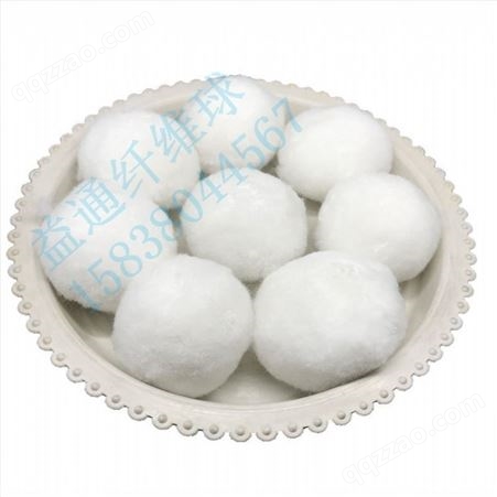 水处理纤维球滤料 改性纤维球 纤维球滤料 纤维球过滤器专用填料