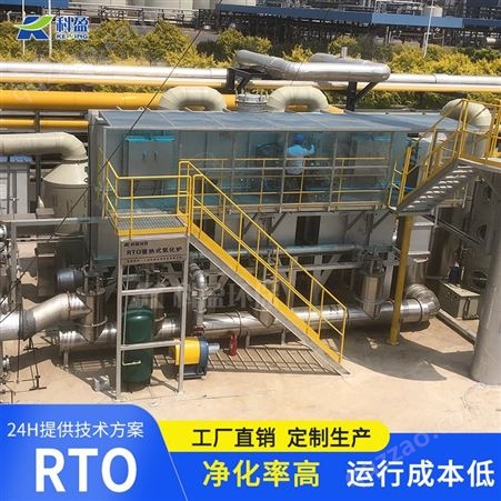  RTO设备 工业废气净化方案 热氧化炉废气处理成套设备 按需定制