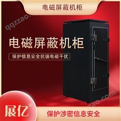 上海展亿42U-1磁屏蔽机柜生产厂家上海展亿经过认证