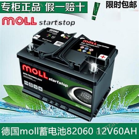 德国MOLL莫尔蓄电池直销MOLL电瓶