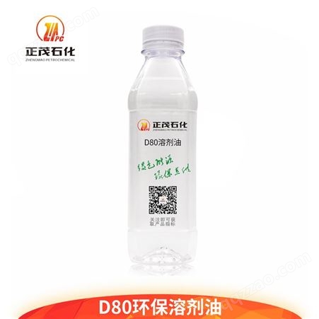 质优价廉D40溶剂油稀释剂 脱芳溶剂