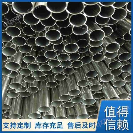 宝钢不锈钢管 天津不锈钢管 产品规格全 供货商供应 金柱伟业