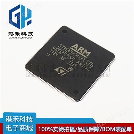 STM32H743IIT6 封装LQFP176 32位微控制器单片机芯片
