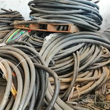 深圳岗厦废电缆电线回收 电线回收公司 电线皮回收