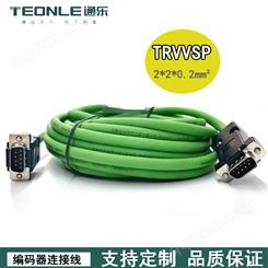 TRVVSP2*2*0.2拖链电缆