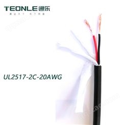 TEONLE现货供应UL2517-2*20AWG伺服电源线