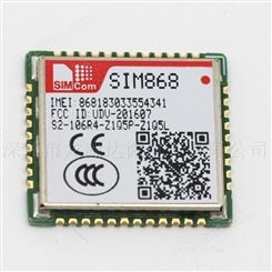SIM868  GSM/GPRS/GPS模块 代替SIM808/908 通讯模块