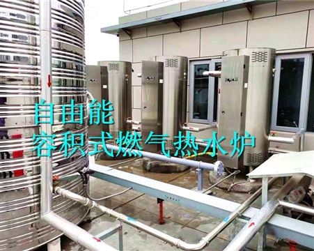 btr338系统 商用燃气热水器 容积式燃气热水炉99KW洗浴热水器