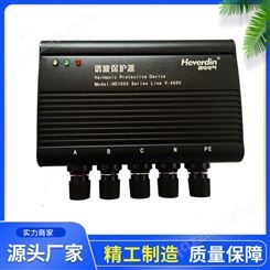 恒电Heverdin-HD1000谐波保护器 多功能谐波保护器