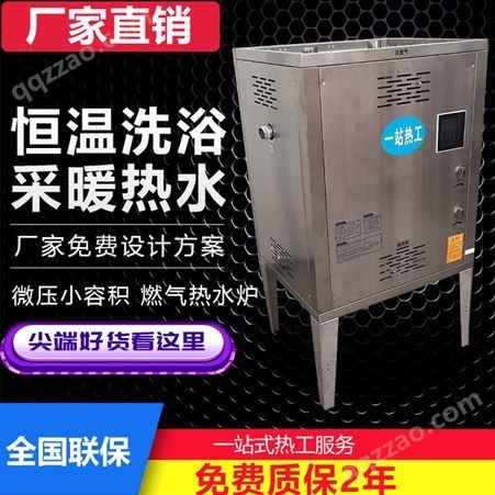 WYRS-Q55小型燃气热水锅炉 容积式采暖热水炉 洗浴供暖恒温热水炉