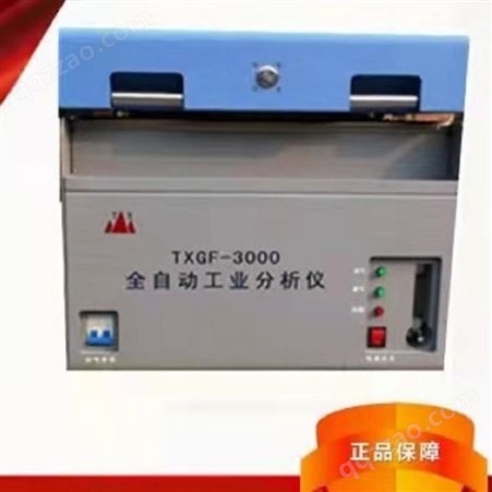 鹤壁天鑫TXGFY-30Z煤焦化验设备 化验煤的设备 煤质化验仪器鹤壁天鑫生产厂家