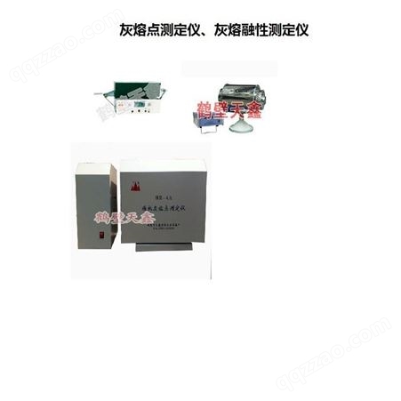 鹤壁天鑫微机库伦测硫仪 煤质分析仪器系列