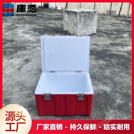 库源 工厂直销60L保温箱 保热保冷箱外卖送餐箱 冷冻箱
