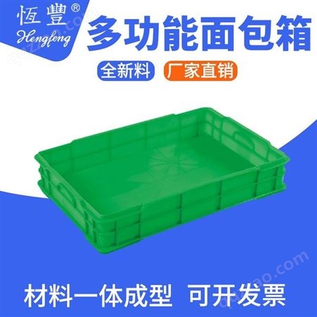 云南昆明厂家糕点面包周装箱 食品PE周转箱 耐用防潮塑料周转箱