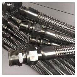 泰源发厂家现货 不锈钢金属软管耐腐蚀焊接式软管非标定制