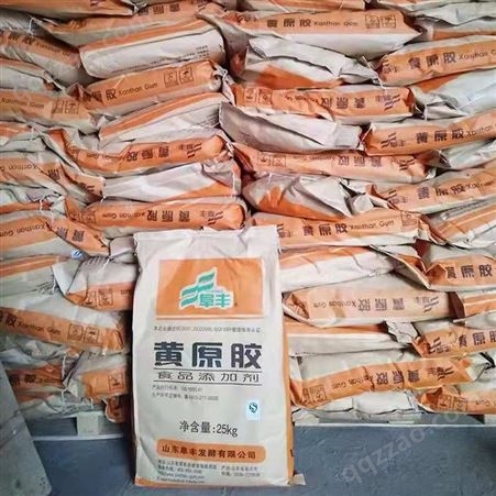 食品级鑫洪燕黄原胶  阜丰食品添加剂 增稠剂稳定剂25公斤袋装