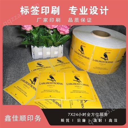 武汉标签印刷彩色标签卷标产品说明书不干胶外贸标签