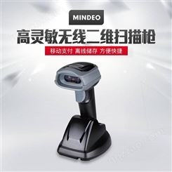 民德无线扫描枪 CS2290二维条码扫描枪 MINDEO扫码枪 二维码无线手持扫描器