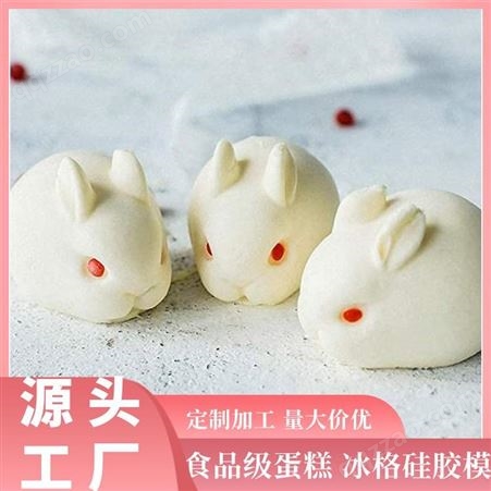 网红沙皮狗慕斯模具硅胶蛋糕口水猪小兔子奶冻布丁果冻工厂自营
