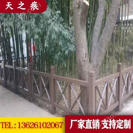 园林景观仿木栏杆 南京天之痕 仿木栏杆 厂家定制 上门施工