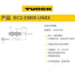 德国TURCK图尔克电容式传感器BC2-EM08-UN8X霏纳科