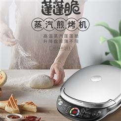 苏泊尔 SUPOR 电饼铛双面加热煎烤机34RQ03