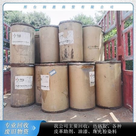润恩商贸四川成都上门回收TR-33钛白粉 回收R-5569钛白粉